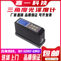 Lantai Triangle Gloss Meter GM-200 Gloss Meter 20 ° 60 ° 85 ° Gloss Meter