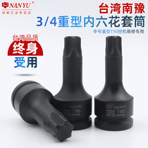 Taiwan Nanyu 3 4 inch T90 excavator special screwdriver sleeve Pneumatic heavy-duty plum 6-flower hexagon socket