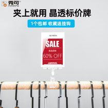 pop price tag Billboard shelf Promotion card Special price tag Price tag discount card Product display card Advertising paper explosion price tag