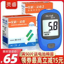Ake Lingrui blood glucose test paper Lingrui 2 automatic blood glucose meter household test strip 100 pieces independent assembly needle