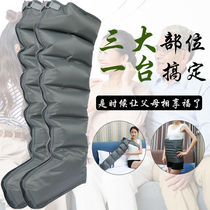 Leap Kai air wave massager for the elderly home leg pedicure massager calf waist hand sleeve