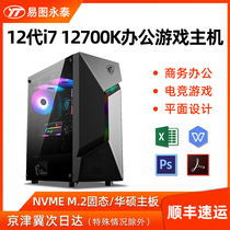 12 generation i7 12700 K 11700 K Host business office Home video water cooling games Network Pin customer service Meworker PS Design CAD to produce a full set of assembled desktop PCs