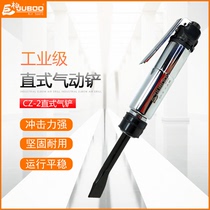 JUBOO giant cypress CZ2 air shovel wind shovel drill shovel blade head strong small wind pick air pick welding slag removal pneumatic hammer rust remover