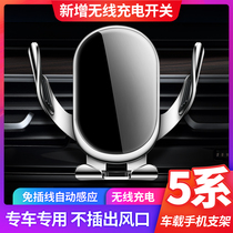 BMW 5 series 530 525 535li m6gt car decoration products Mobile phone car bracket special mobile phone holder