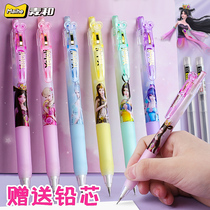 Princess Ye Luoli mechanical pencil 0 5 primary school students with a writing core net red girl heart childrens activity pencil cute cartoon high color value pencil set 2 than small and fresh painting special