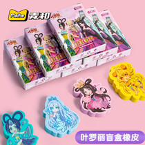 Princess Ye Luoli Blind Box Eraser Q Edition Elf Dream Series Student Special Clean Rubber Creative Cartoon Cute Super Cute Elephant Skin Sparting Childrens Stationery Awards