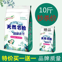 10 Jin family Real good natural soap powder washing powder lasting 50 household 2 large bags whole box