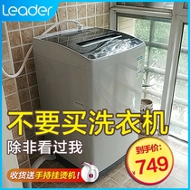 Haier produced Commander 9 kg wave wheel washing machine automatic household large capacity 10kg rental small 6 7 8