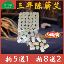 Qingchun Ebar 1 8cm Ai post moxibustion box with moxibustion box with palace chill to dispel wet pure Ayey velvet for three years Chen Qaiai