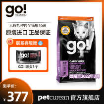 (Guanqi) go Valley-free nine kinds of meat whole cat food 16 pounds imported multi-meat series Young old cat general food