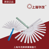  Shanghai Huamao brand spring steel plug gauge Spring steel gap gauge Thickness gauge Male imperial plug gauge plug gauge 0 02-1 0mm
