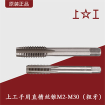 Hand tap (thick tooth) hand tap hand with wire tap top hand wire high speed steel hand tap hand tap