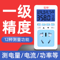 Electricity meter power display socket meter monitoring power consumption meter