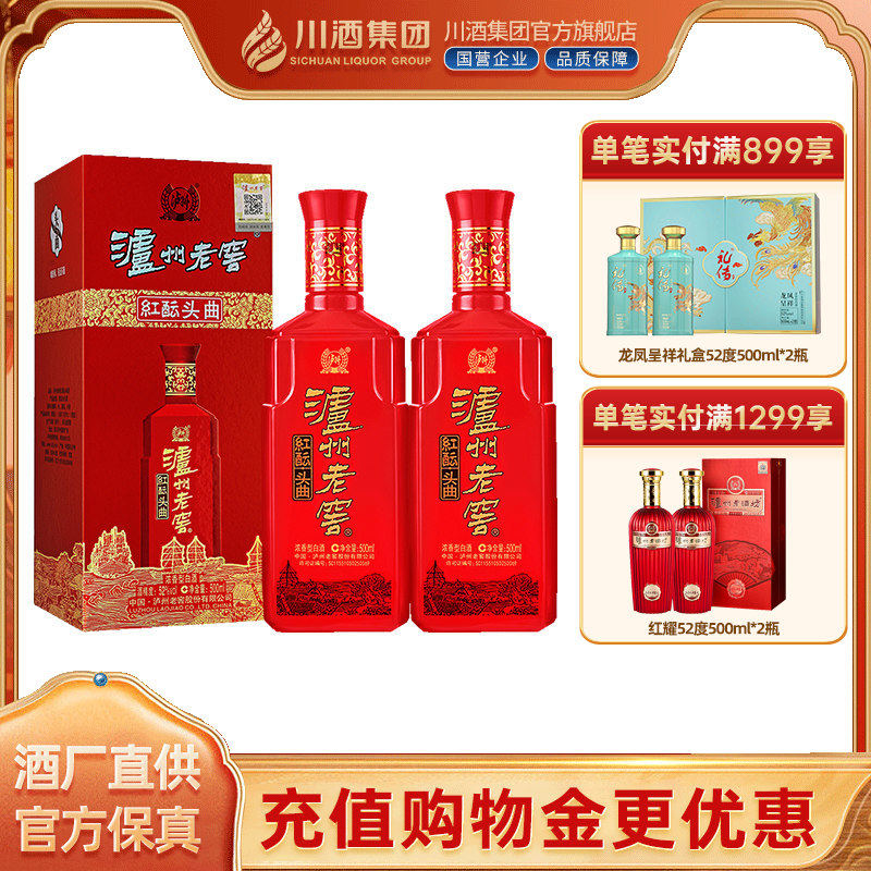 泸州老窖52度浓香型白酒官方旗舰店-泸州老窖52度浓香型白酒官方旗舰店