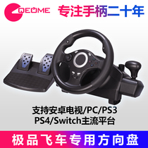  Fun fan PC computer version switch gamepad Steering wheel PS4XBOX360 XBOXONE Android TV GTA5 dust rally Oka travel China need for fly
