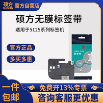 Suofang no film label tape sticker Suofang label machine label tape 6 9 12mm label paper sticker printing sticker Power communication self-adhesive cable label tape Suofang label tape
