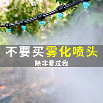 Roof cooling Site dust sprinkler spray Micro-spray nozzle Micro-mist spray water mist artifact equipment system