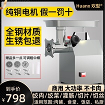 Meat grinder commercial electric stainless steel high power automatic multi-function minced meat filling filling sausage sausage machine household