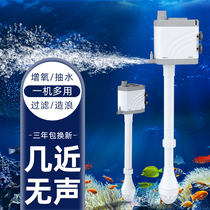 Fish tank submersible pump water purification circulating pump silent small pumping water exchange water suction fish excrement three-in-one Aquarium Filter