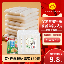 Ningbo Shuimo New Rice Rice Cake Strip Rice Cake No Anticorrosive Pure Rice Fried Rice Cake Hot Pot Fried Crispy Rice Cake Strip
