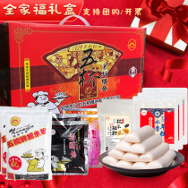 Wuqiao Ningbo New Year Cake Gift Pack New Year Gift Glutinous Rice Noodles Stuffed Glutinous Rice Pieces Ningbo Specialty New Year Cake Gift Box