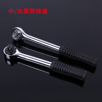Ratchet wrench Dafei Wrench Zhongfei Xiaofei Xiaofei Quick Flying Puller Repair Tool Car Repair