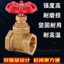 Thickened brass gate valve threaded tap water switch threaded water pipe valve DN152025 4 points 6 points 1 inch