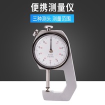 Portable tip thickness gauge thickness gauge curved tip gauge wall thickness gauge leather gauge leather gauge accuracy 0 1mm