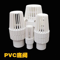 Filter net cover self-priming pump bottom valve check valve plastic water inlet valve pump fitting hose water supply pipe connected