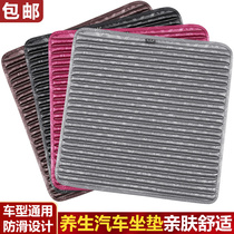 Buckwheat Shell car seat cushion four seasons Universal single pad winter without backrest ice wire non-tie three-piece seat cushion