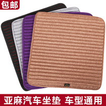 Car cushion single Four Seasons universal non-backrest linen three-piece set non-slip non-tie health buckwheat shell summer seat cushion