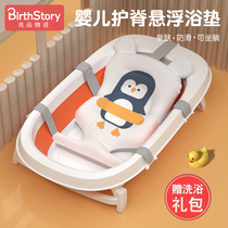 Baby bathing artifact can sit and lie on the baby net pocket universal suspension bath mat Newborn bath lying bath bed non-slip