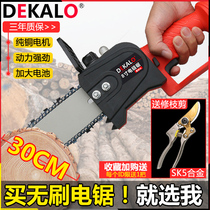  Electric chain saw Household small handheld outdoor high-power logging saw tree artifact lithium-charged portable brushless saw firewood