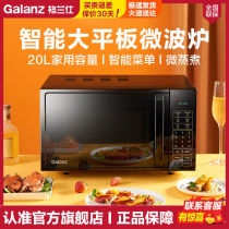 Galanz Galanz P70F20CL-DG(B0) microwave oven home multi-function smart flat speed heat