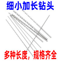Small lengthened drill twist drill 1 2 1 5 1 1 6 1 8 2 2 5 3 * 120 * 150 * 200 * 300