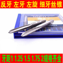 Back left tooth left-handed fine tooth tap machine with tapping M8M10M12M16M20 * 1*1 25*1 5*2