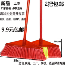 Broom factory workshop special plastic bristles brush household single cleaning tool mop garbage shovel batch