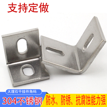 Thickened 304 stainless steel angle code 90 degrees right angle holder l-shaped bracket triangle table and chair reinforced connecting accessories