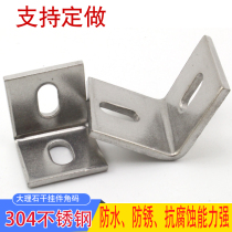 Thickened 304 stainless steel angle code 90 degrees right angle holder l-shaped bracket triangle table and chair reinforced connecting accessories