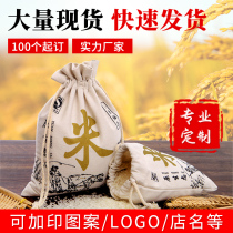 Rice bag cloth bag spot custom millet bag flour bag drawstring bag drawstring canvas bag 5 10kg rice packaging bag
