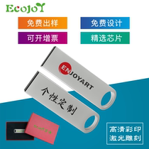 ECOJOY metal U disk custom 8G custom LOGO laser engraving usb waterproof company custom gift bidding