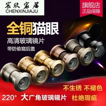 Pure copper cat eye door mirror All copper HD universal security door Old-fashioned household anti-prying visual monitoring with cover