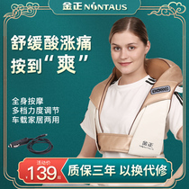 Jin Zheng Cervical spine massager Shoulder and neck kneading Lumbar spine Back Shoulder neck abdomen Car flagship store artifact