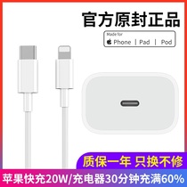 Suitable for Apple iphone12 data cable xr plug maxpro11 fast charging 18W charger PD charging head 20W accessories x Flash Charge 8p fast xs mobile phone min