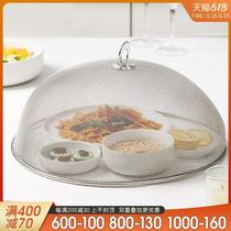 Stainless steel food cover anti-fly net cover food cover summer food cover household table anti-mosquito dust