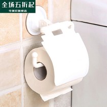 Creative bathroom suction cup toilet box toilet traceless paper towel holder toilet paper roll paper tube
