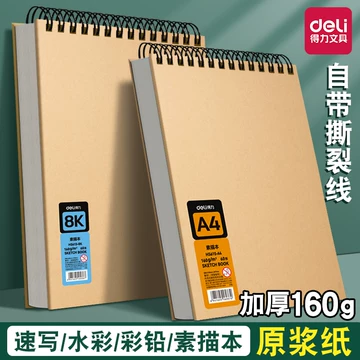 素描本大-素描本大促销价格、素描本大品牌- 淘宝