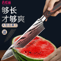  German fruit knife household safety high-end watermelon cutting large Japanese stainless steel peeling knife melon cutting knife commercial