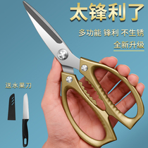 German imported kitchen scissors titanium steel household stainless steel 304 multifunctional strong chicken bone scissors bone Special