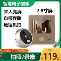 Duo Ai Smart Visual Cat Eye Doorbell Photo Video Home Security Door Universal Surveillance Camera HD Night Vision